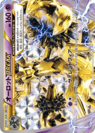 Desséliande TURBO 047/080 — Rage of the Broken Heavens — Carte Pokémon