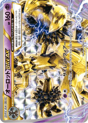 Desséliande TURBO 047/080 — Rage of the Broken Heavens — Carte Pokémon