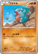 Griknot 049/080 — Rage of the Broken Heavens — Carte Pokémon Japonaise