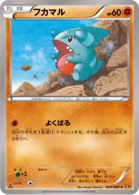 Griknot 049/080 — Rage of the Broken Heavens — Carte Pokémon Japonaise
