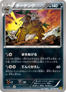 Tengalice 054/080 — Rage of the Broken Heavens — Carte Pokémon Japonai