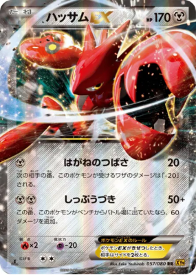 Cizayox-EX 057/080 — Rage of the Broken Heavens — Carte Pokémon Japona