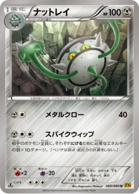 Noacier 060/080 — Rage of the Broken Heavens — Carte Pokémon Japonaise