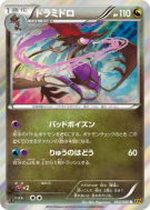 Kravarech 063/080 — Rage of the Broken Heavens — Carte Pokémon Japonai