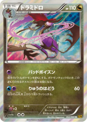 Kravarech 063/080 — Rage of the Broken Heavens — Carte Pokémon Japonai