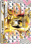 Rattatac TURBO 066/080 — Rage of the Broken Heavens — Carte Pokémon Ja