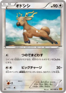 Cerfrousse 067/080 — Rage of the Broken Heavens — Carte Pokémon Japona