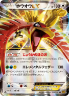 Ho-Oh-EX 068/080 — Rage of the Broken Heavens — Carte Pokémon Japonais