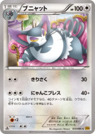 Chaffreux 070/080 — Rage of the Broken Heavens — Carte Pokémon Japonai