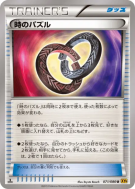 Enigme du temps 071/080 — Rage of the Broken Heavens — Carte Pokémon J