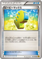 Max Elixir 072/080 — Rage of the Broken Heavens — Carte Pokémon Japona