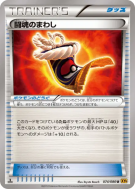 Ceinture Furie Combative 074/080 — Rage of the Broken Heavens — Carte 