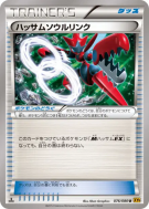 Lien Spirituel Cizayox 076/080 — Rage of the Broken Heavens — Carte Po
