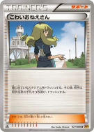 Terreur 077/080 — Rage of the Broken Heavens — Carte Pokémon Japonaise