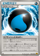 Energie Eclaboussure 080/080 — Rage of the Broken Heavens — Carte Poké