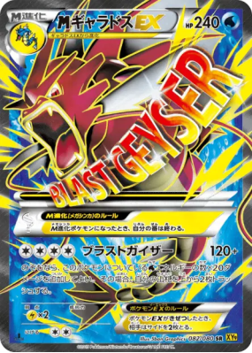 Méga Léviator-Ex 082/080 — Rage of the Broken Heavens — Carte Pokémon 