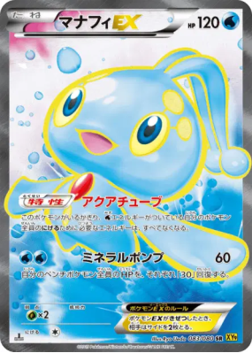 Manaphy-EX 083/080 — Rage of the Broken Heavens — Carte Pokémon Japona
