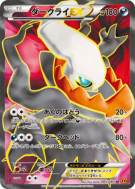 Darkrai-EX 085/080 — Rage of the Broken Heavens — Carte Pokémon Japona