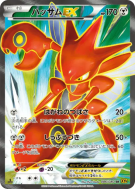 Cizayox-EX 086/080 — Rage of the Broken Heavens — Carte Pokémon Japona