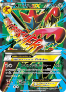 Méga Cizayox-EX 087/080 — Rage of the Broken Heavens — Carte Pokémon J