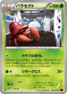 Parasect 002/059 — Red Flash — Carte Pokémon Japonaise