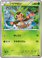 Marisson 003/059 — Red Flash — Carte Pokémon Japonaise
