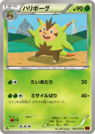Boguérisse 004/059 — Red Flash — Carte Pokémon Japonaise