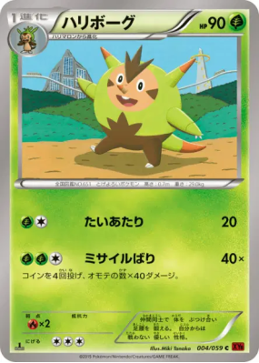 Boguérisse 004/059 — Red Flash — Carte Pokémon Japonaise