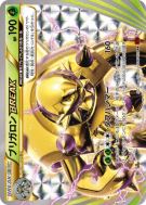 Blindépique TURBO 006/059 — Red Flash — Carte Pokémon Japonaise
