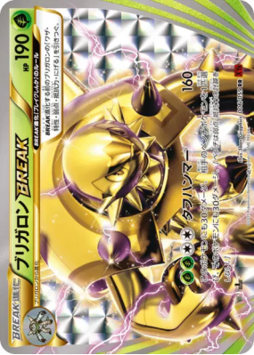 Blindépique TURBO 006/059 — Red Flash — Carte Pokémon Japonaise