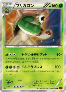 Blindépique 005/059 — Red Flash — Carte Pokémon Japonaise