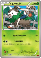 Cabriolaine 007/059 — Red Flash — Carte Pokémon Japonaise