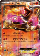 Démolosse-EX 009/059 — Red Flash — Carte Pokémon Japonaise