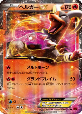 Démolosse-EX 009/059 — Red Flash — Carte Pokémon Japonaise