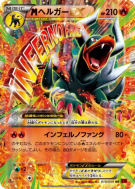 Méga Démolosse-EX 010/059 — Red Flash — Carte Pokémon Japonaise