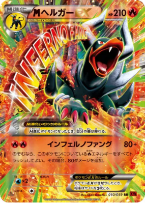 Méga Démolosse-EX 010/059 — Red Flash — Carte Pokémon Japonaise