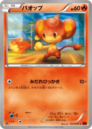 Flamajou 011/059 — Red Flash — Carte Pokémon Japonaise