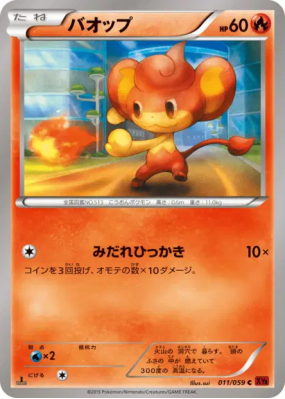 Flamajou 011/059 — Red Flash — Carte Pokémon Japonaise