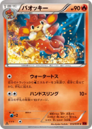 Flamoutan 012/059 — Red Flash — Carte Pokémon Japonaise