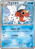 Poissoroy 014/059 — Red Flash — Carte Pokémon Japonaise