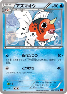 Poissoroy 014/059 — Red Flash — Carte Pokémon Japonaise