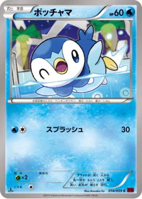 Tiplouf 018/059 — Red Flash — Carte Pokémon Japonaise