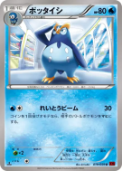 Prinplouf 019/059 — Red Flash — Carte Pokémon Japonaise
