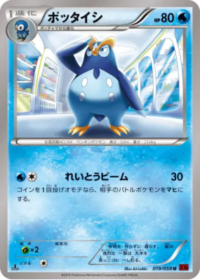 Prinplouf 019/059 — Red Flash — Carte Pokémon Japonaise