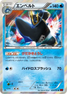 Pingoléon 020/059 — Red Flash — Carte Pokémon Japonaise