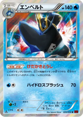 Pingoléon 020/059 — Red Flash — Carte Pokémon Japonaise