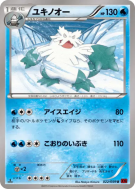 Blizzaroi 022/059 — Red Flash — Carte Pokémon Japonaise