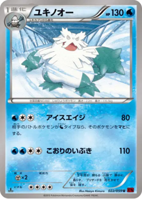 Blizzaroi 022/059 — Red Flash — Carte Pokémon Japonaise