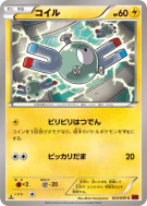 Magnéti 023/059 — Red Flash — Carte Pokémon Japonaise