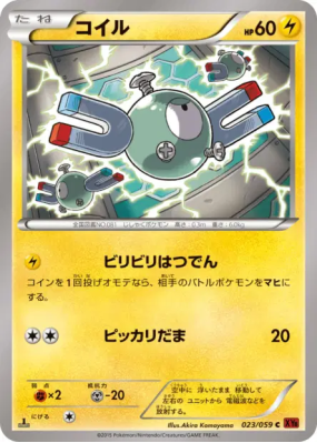 Magnéti 023/059 — Red Flash — Carte Pokémon Japonaise